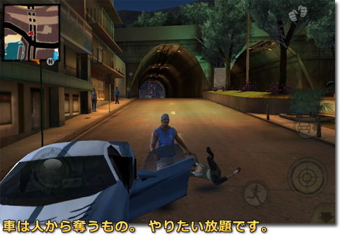 ギャングスターRIO:City of Saints