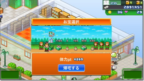 夢おこし商店街
