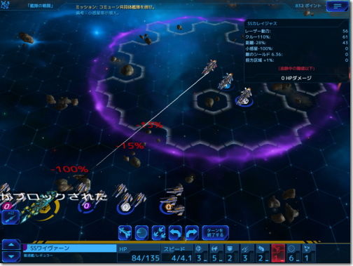 Sid Meier's Starships