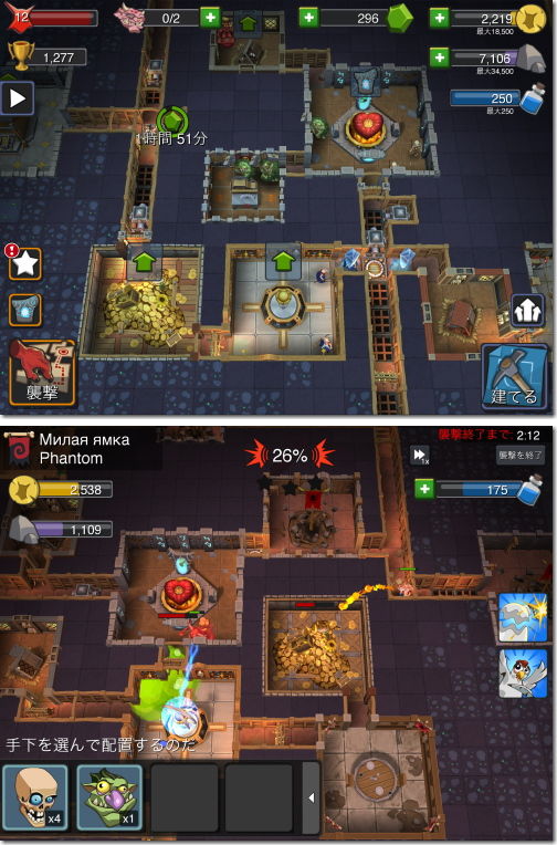 ダンジョンキーパー Dungeon Keeper
