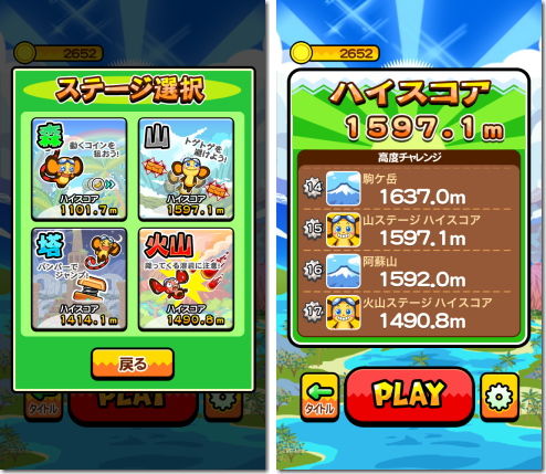 さるぴょん!