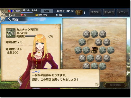 大航海時代v Iphone Ac 番外レポート 大航海時代v Iphone Ac 番外レポート
