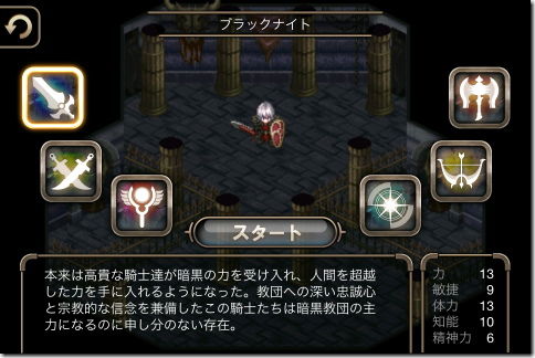 イノティア戦記4 ~ベルケルの暗殺者~