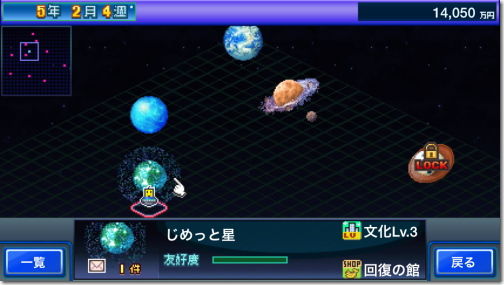 星になったカイロくん