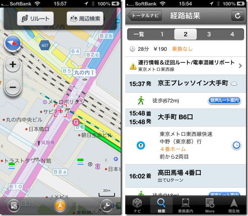 NAVITIME for iPhone