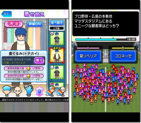 クイズ Answer×Answer Pocket アンサー×アンサー ポケット