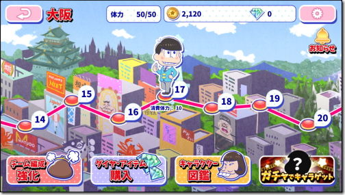 おそ松さんのへそくりウォーズ ニートの攻防