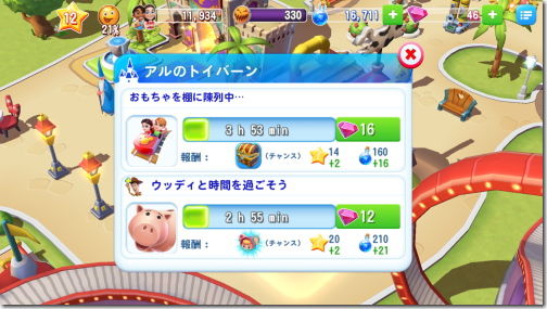 ディズニー マジックキングダムズ Disney Magic Kingdoms