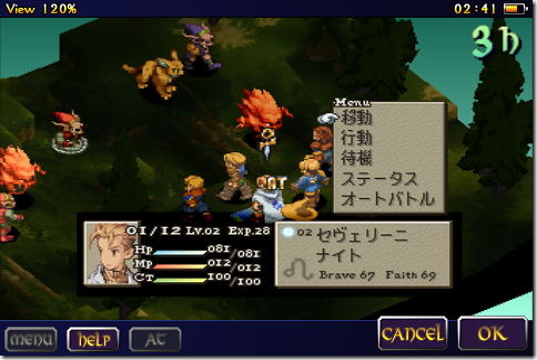 FINAL FANTASY TACTICS 獅子戦争