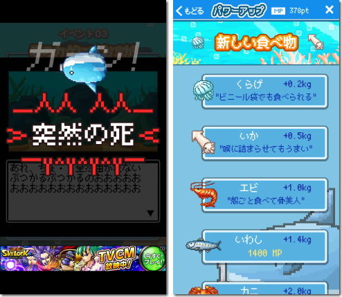 生きろ!マンボウ!