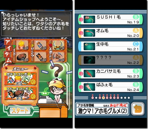 アホ毛ちゃんばら