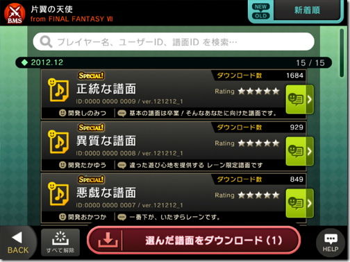 シアトリズム ファイナルファンタジー THEATRHYTHM FINAL FANTASY