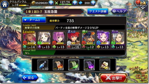 誰ガ為のアルケミスト タガタメ