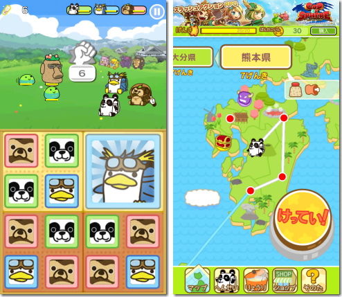 たたかえっ！ぱんどせる！！