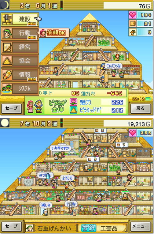 発掘ピラミッド王国