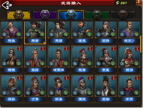 三国合戦 Iphone Ac 番外レポート