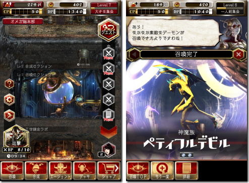 デーモントライヴ