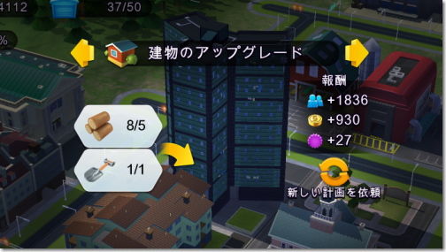 Simcity Buildit Iphone Ac 番外レポート