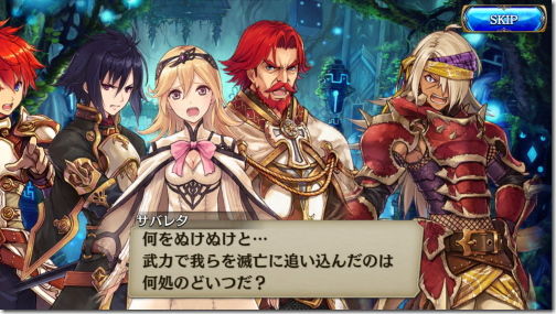 誰ガ為のアルケミスト タガタメ