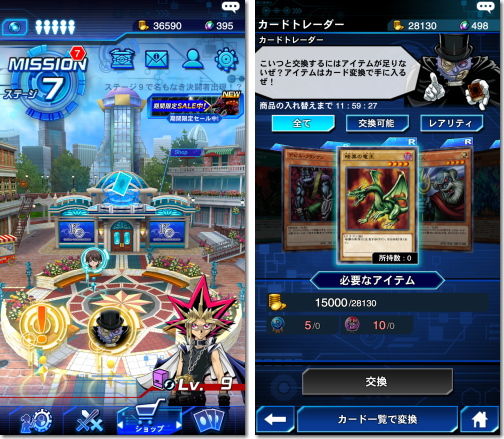 遊戯王 デュエルリンクス