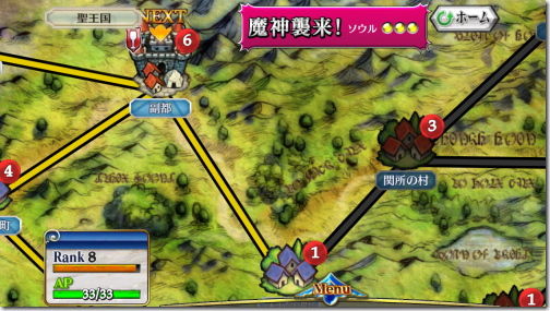 チェインクロニクル