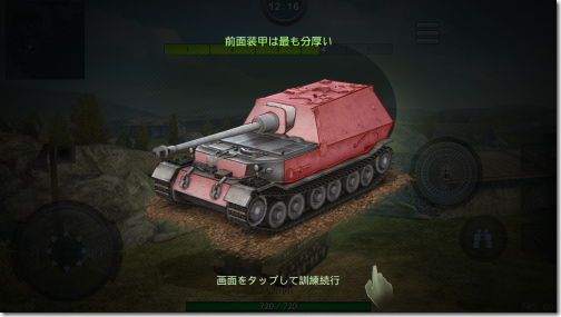 World of Tanks Blitz