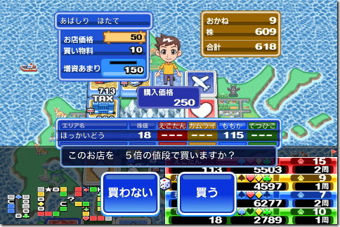 いただきストリート for SMARTPHONE わたしのお店にタッチして!