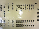 玄(メニュー2)