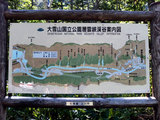 遊歩道の案内板