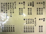 玄(メニュー1)