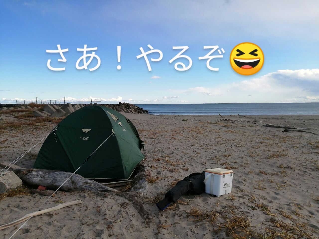 米沢人 海に釣りへゆく 宮城県 閖上海岸 キャンプ