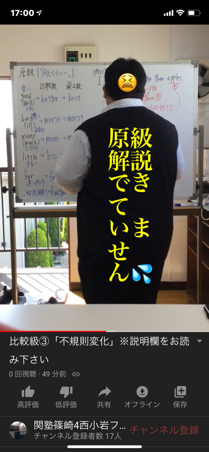 5 2動画授業更新 比較級 不規則変化 Dr 関塾篠崎４丁目校 西小岩校のブログ