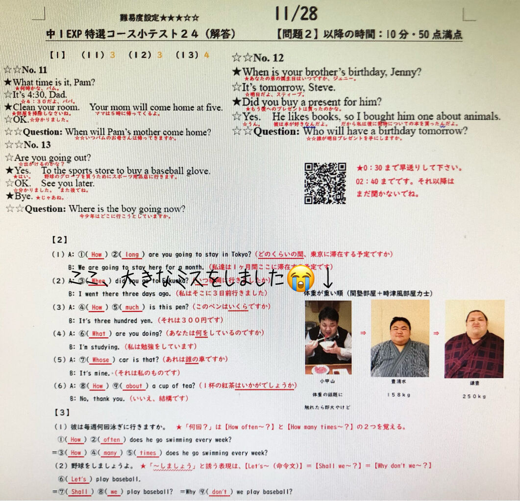 1129ブログ更新 Dr 関塾篠崎４丁目校 西小岩校のブログ