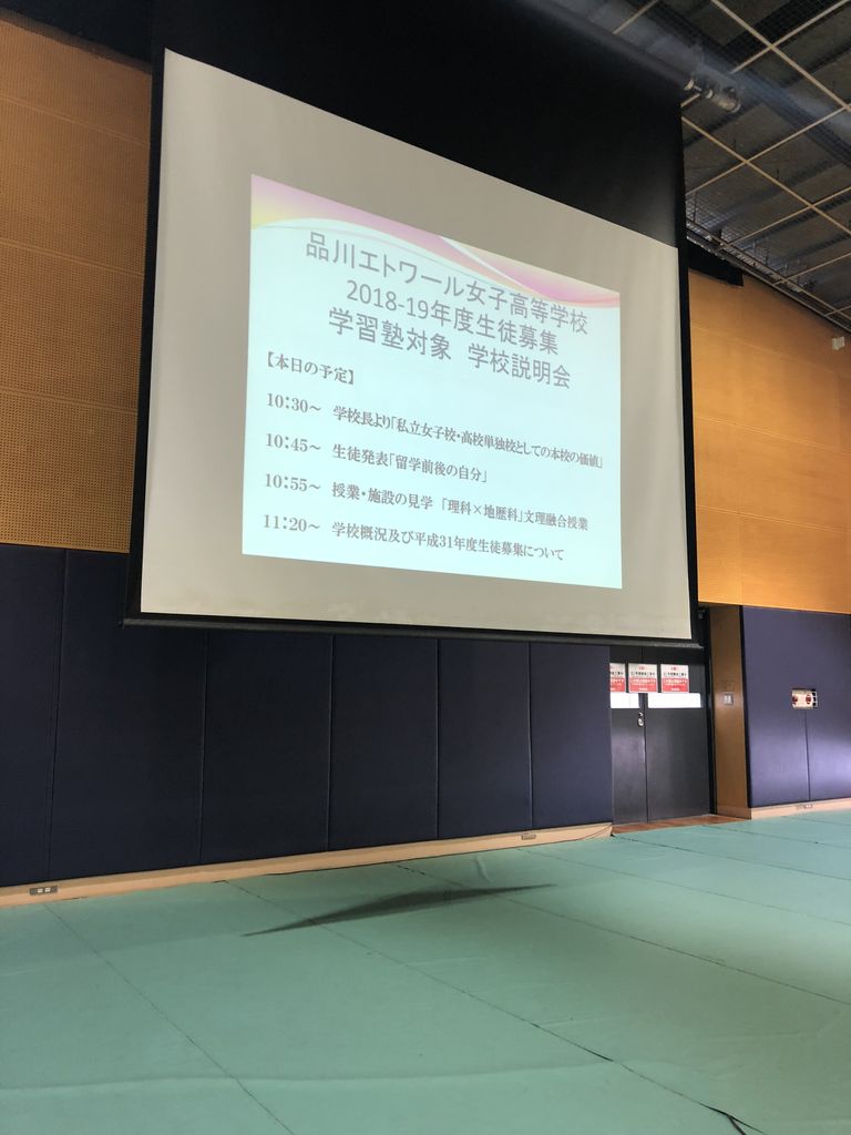 1806学校訪問 品川エトワール女子高等学校 ミルクの国ドリンク Dr 関塾篠崎4丁目校 西小岩校のブログ 1806学校訪問 品川エトワール女子高等学校 ミルクの国ドリンク Dr 関塾篠崎4丁目校 西小岩校のブログ