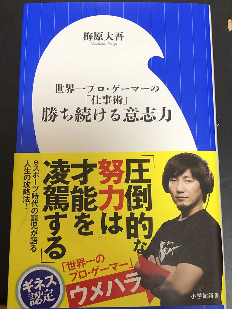 勝ち続けるための意志力 私の幼稚園時代の写真 英検結果 Dr 関塾篠崎４丁目校 西小岩校のブログ