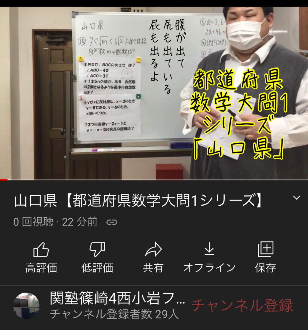 Vもぎ結果 みぃちゃん動画 山口県動画 Dr 関塾篠崎4丁目校 西小岩校のブログ Vもぎ結果 みぃちゃん動画 山口県動画 Dr 関塾篠崎4丁目校 西小岩校のブログ