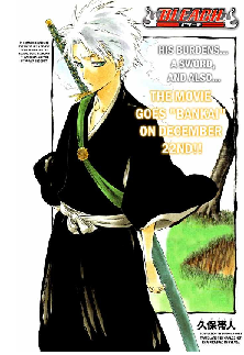 ３２巻 Bleachの 紺碧