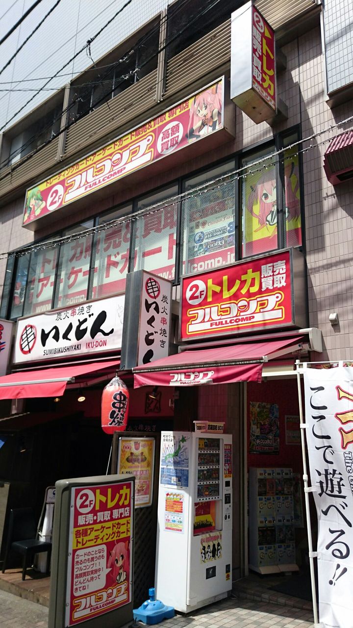町田z Xカードショップ 遠征したいtcgプレイヤーのブログ