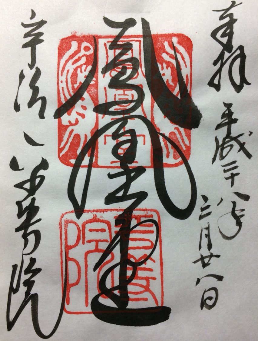 16 3 28 シキシキブンブン W スヤァ 16 3 28 シキシキブンブン W スヤァ