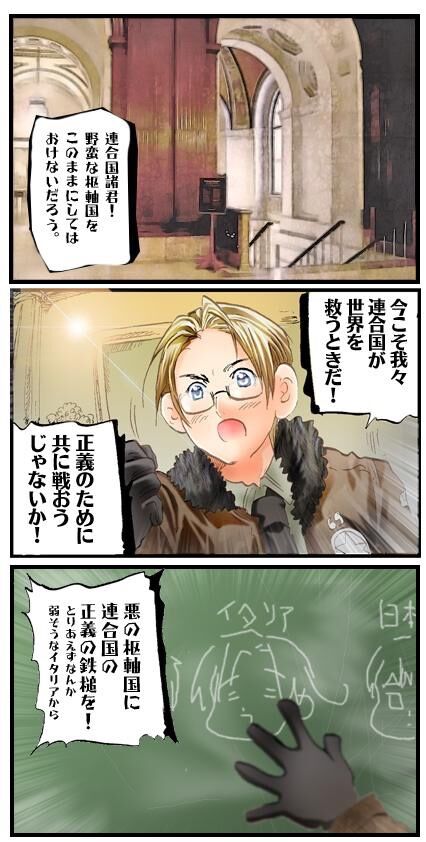 艦これ ヘタリアでntuy拗らせたtokさん達が一番発狂しそうなコマがあるんだよな 艦これまとめ 艦これ ヘタリアでntuy拗らせたtokさん達が一番発狂しそうなコマがあるんだよな 艦これまとめ