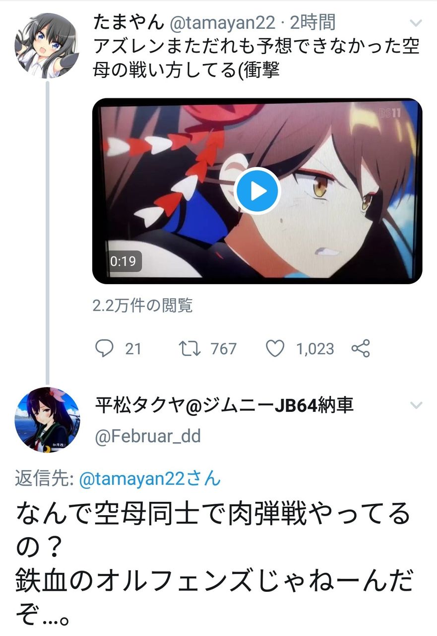 艦これ よくあんなゴミ絵描いててアニメに文句言えますね 艦これまとめ