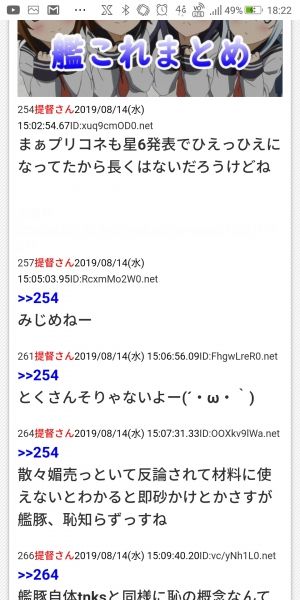 艦これ ここってこんな露骨に艦豚叩きしてたっけ