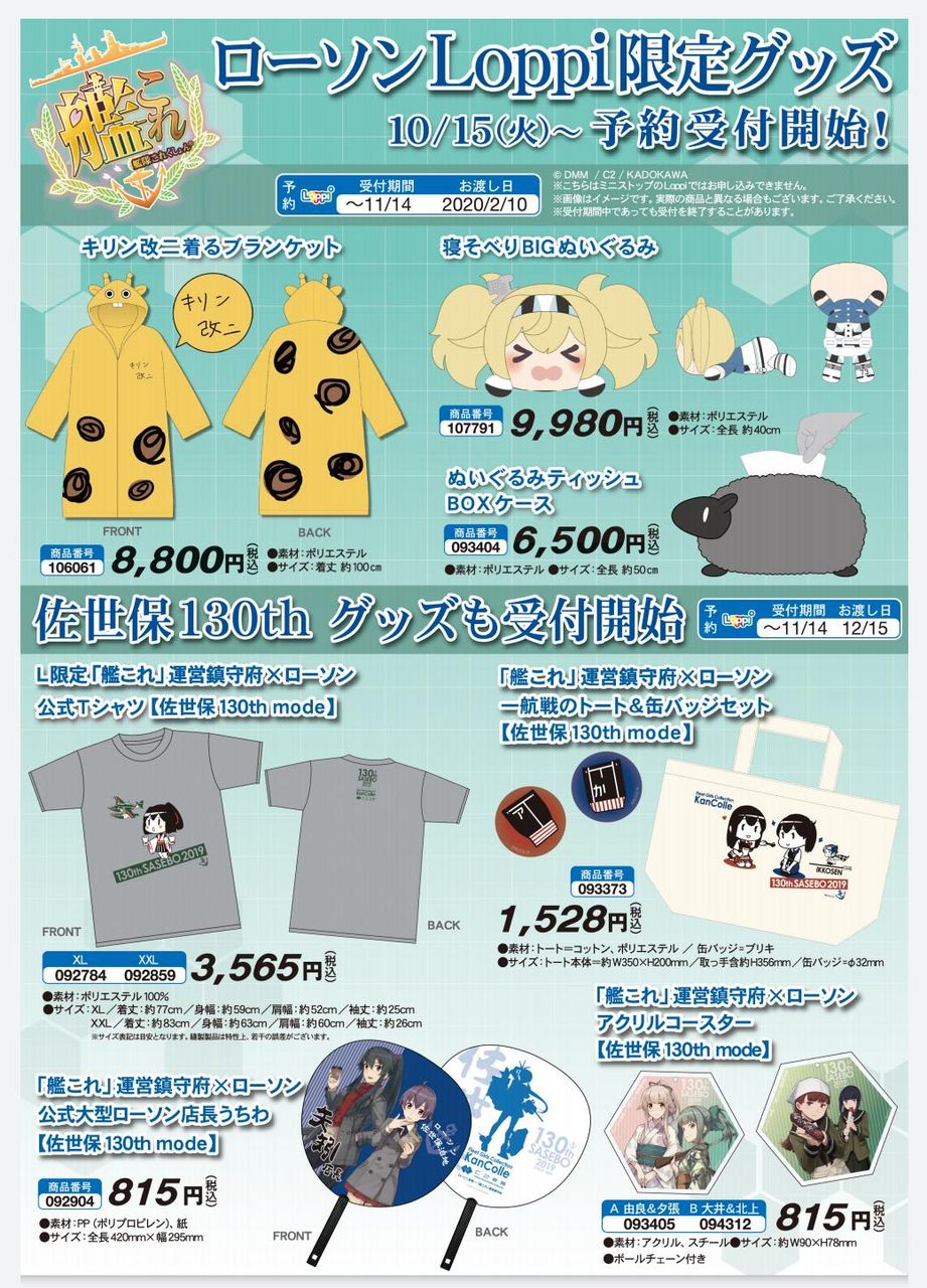 艦これ あちらさんの饅頭ぐるみは小さいとはいえ00円だったし 艦これまとめ 艦これ あちらさんの饅頭ぐるみは小さいとはいえ00円だったし 艦これまとめ