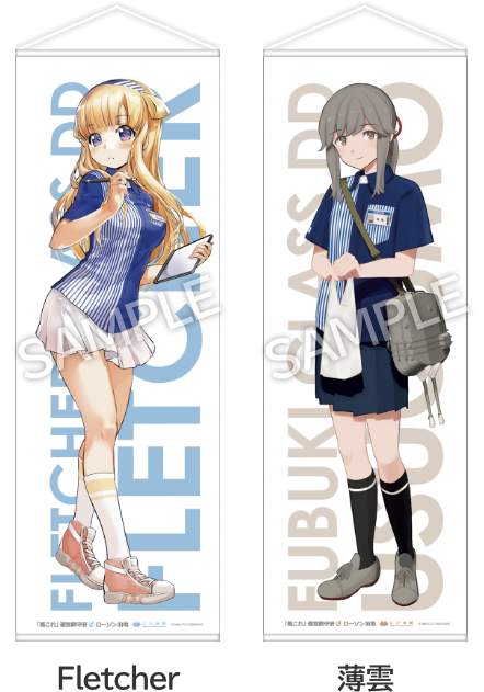 艦これ タペストリーどっちとは言わんけど捌けるんですかね 艦これまとめ 艦これ タペストリーどっちとは言わんけど捌けるんですかね 艦これまとめ