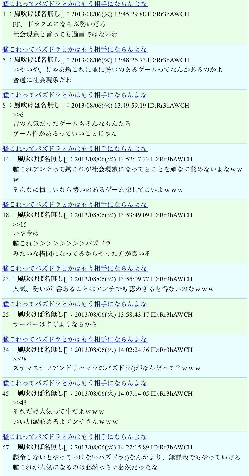 艦これ Zun氏が言った 東方にめんどくさい連中が消えたおかげで平和になった というのは 艦これまとめ 艦これ Zun氏が言った 東方にめんどくさい連中が消えたおかげで平和になった というのは 艦これまとめ