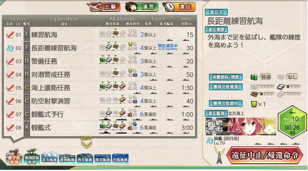 艦これ 違う そうじゃないってこういうことかｗ 艦これまとめ