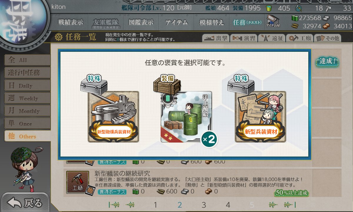 艦これ ネジ10個くらいはあげてやっても良いんじゃないですかね 艦これまとめ 艦これ ネジ10個くらいはあげてやっても良いんじゃないですかね 艦これまとめ