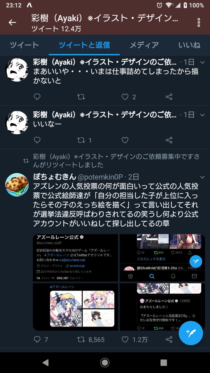 艦これ 彩樹は既に儲まとめ系でも叩かれてなかったか 艦これまとめ 艦これ 彩樹は既に儲まとめ系でも叩かれてなかったか 艦これまとめ