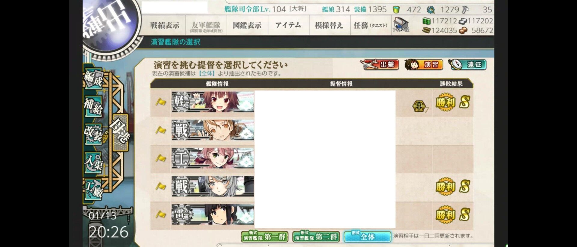 艦これ 編成条件ちがいまーすw 艦これまとめ 艦これ 編成条件ちがいまーすw 艦これまとめ