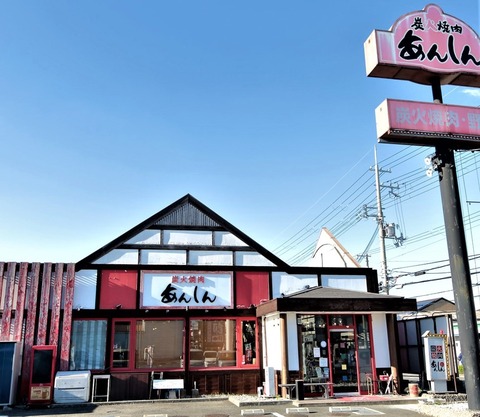 焼き肉あんしん外観